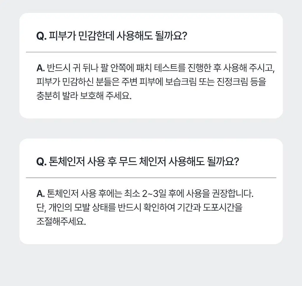 [NEW컬러/입소문템] 코스노리 이지 브로우 체인저 5회분 (톤 체인저 / 무드 체인저) 상세페이지 41